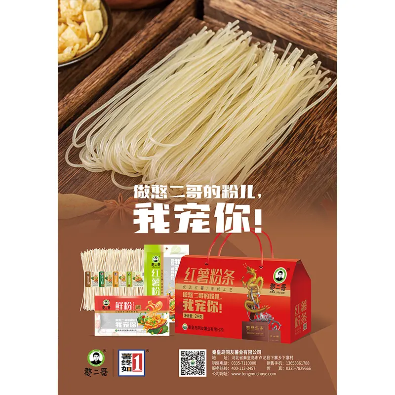 Premium Sweet Potato Vermicelli and Starch Hamper Premium Sweet Potato Vermicelli and Starch Hamper