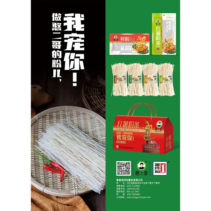 Sweet Potato Noodles Discovery Gift Basket Sweet Potato Noodles Discovery Gift Basket
